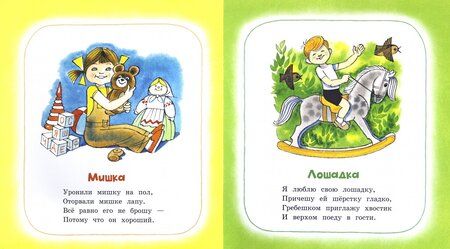 Фотография книги "Агния Барто: Игрушки"