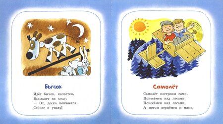 Фотография книги "Агния Барто: Игрушки"