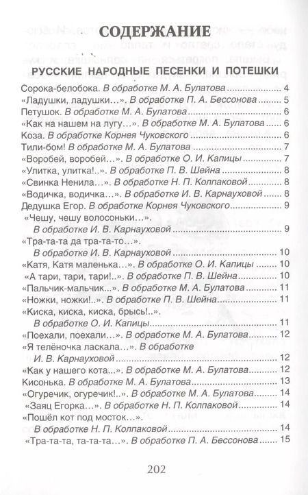 Фотография книги "Агния Барто: Хрестоматия для детского сада. Младшая группа. 2-4 года"