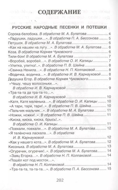 Фотография книги "Агния Барто: Хрестоматия для детского сада. Младшая группа. 2-4 года"