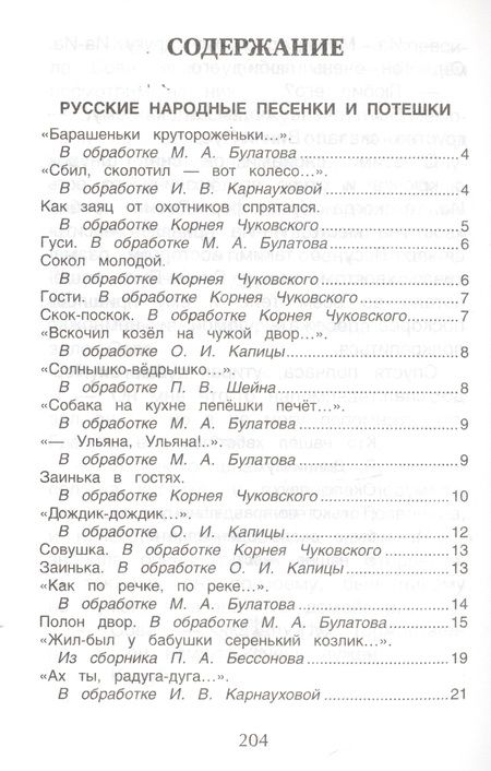 Фотография книги "Агния Барто: Хрестоматия для детского сада. Средняя группа. 4-5 лет"
