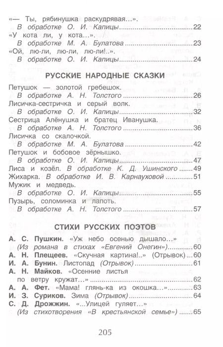 Фотография книги "Агния Барто: Хрестоматия для детского сада. Средняя группа. 4-5 лет"