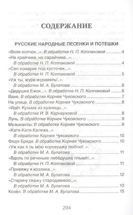 Фотография книги "Агния Барто: Хрестоматия для детского сада. Старшая группа. 5-6 лет"