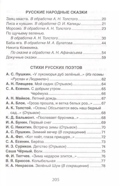 Фотография книги "Агния Барто: Хрестоматия для детского сада. Старшая группа. 5-6 лет"