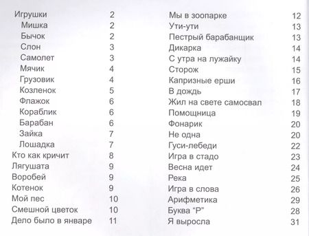 Фотография книги "Агния Барто: Книга стихов"