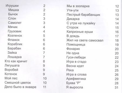 Фотография книги "Агния Барто: Книга стихов"