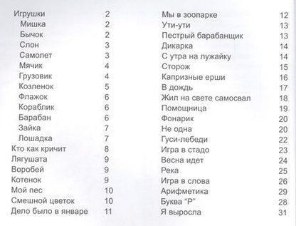 Фотография книги "Агния Барто: Книга стихов"