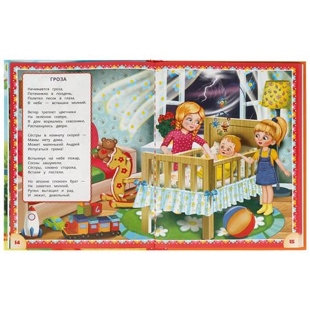 Фотография книги "Агния Барто: Любимая классика. Стихи малышам"