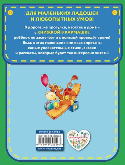 Фотография книги "Агния Барто: Любимые стихи"