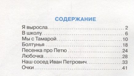 Фотография книги "Агния Барто: Мне теперь не до игрушек"