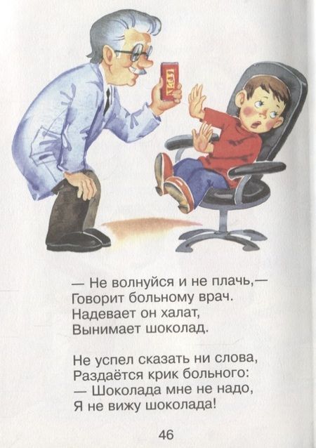 Фотография книги "Агния Барто: Мне теперь не до игрушек"