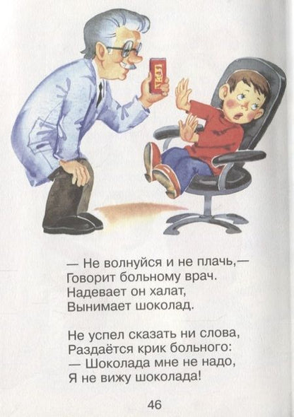 Фотография книги "Агния Барто: Мне теперь не до игрушек"