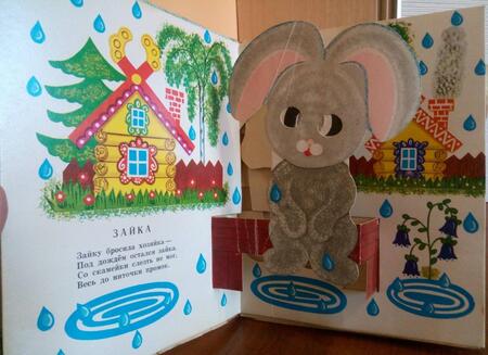 Фотография книги "Агния Барто: Панорамки. Игрушки"