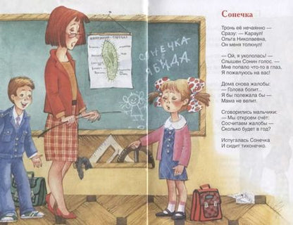 Фотография книги "Агния Барто: Первый урок. Стихи"