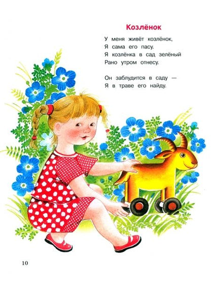 Фотография книги "Агния Барто: Стихи"