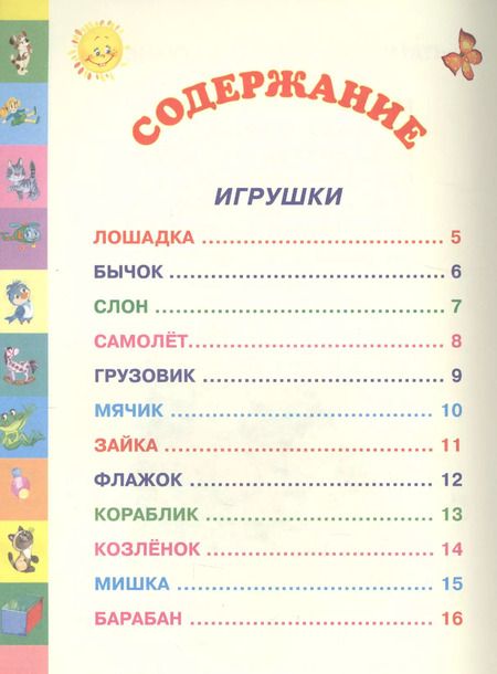 Фотография книги "Агния Барто: Стихи"