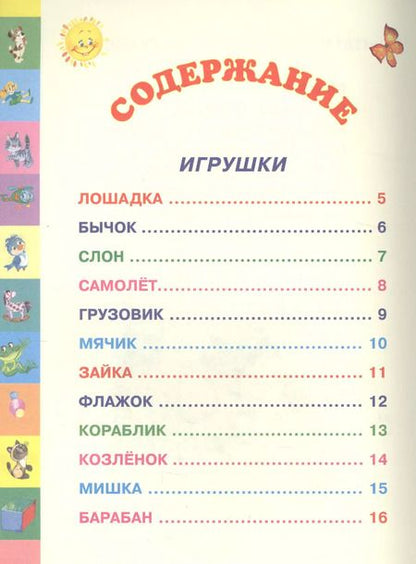 Фотография книги "Агния Барто: Стихи"