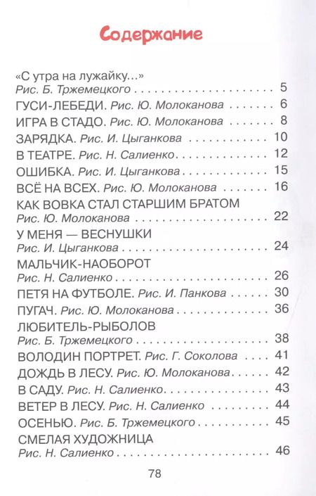 Фотография книги "Агния Барто: Стихи"