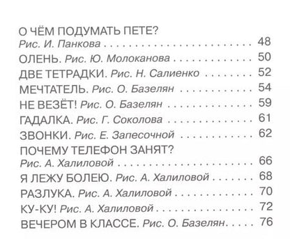 Фотография книги "Агния Барто: Стихи"