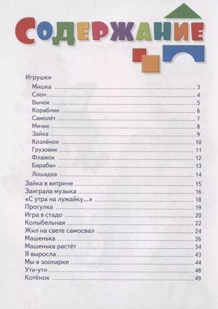 Фотография книги "Агния Барто: Стихи Барто"