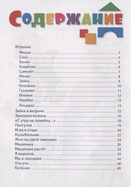 Фотография книги "Агния Барто: Стихи Барто"