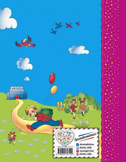 Фотография книги "Агния Барто: Стихи детям"