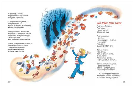 Фотография книги "Агния Барто: Стихи детям"