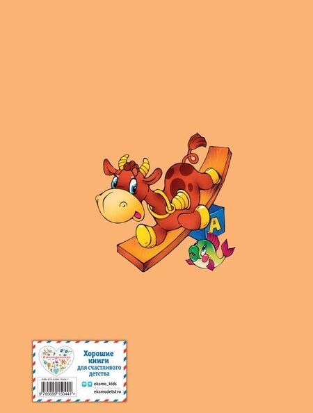 Фотография книги "Агния Барто: Стихи детям Барто"