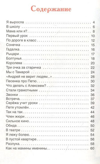 Фотография книги "Агния Барто: Стихи для детей"