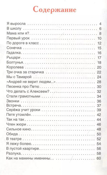 Фотография книги "Агния Барто: Стихи для детей"