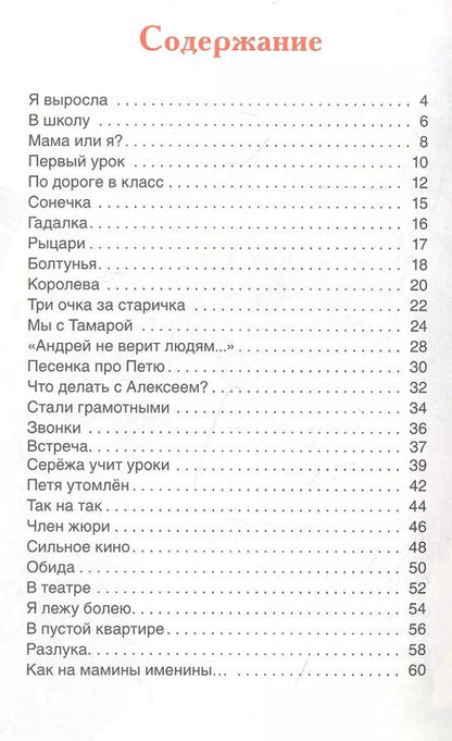 Фотография книги "Агния Барто: Стихи для детей"