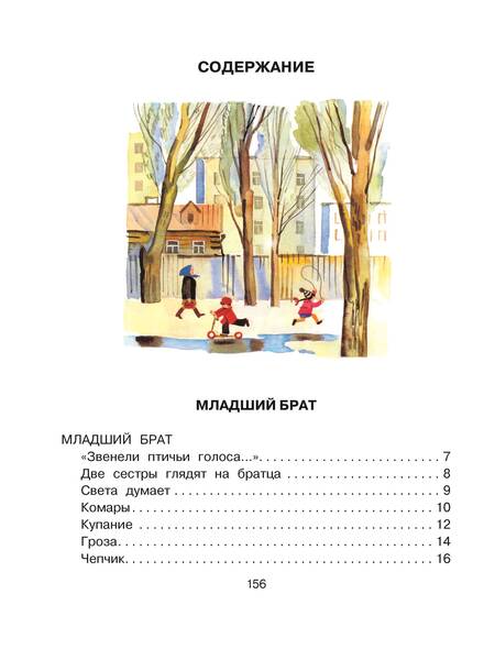 Фотография книги "Агния Барто: Стихи для детей"