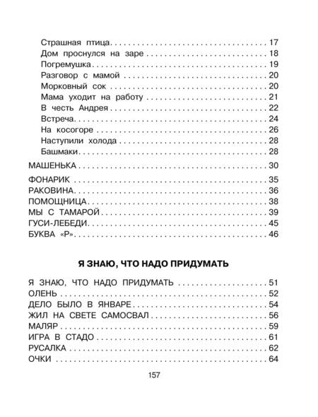 Фотография книги "Агния Барто: Стихи для детей"