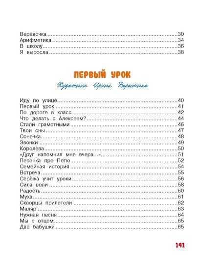 Фотография книги "Агния Барто: В школу. Стихи для детей"