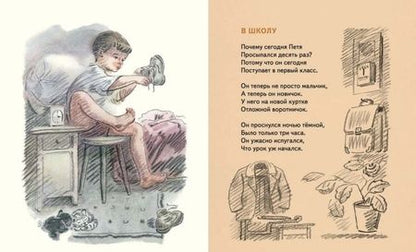 Фотография книги "Агния Барто: В школу"
