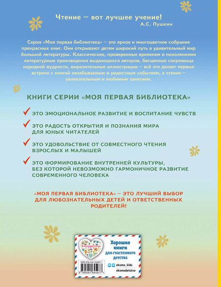 Фотография книги "Агния Барто: Я расту. Стихи детям (ил. В. Трубицына)"