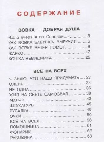 Фотография книги "Агния Барто: Я расту! Стихи"