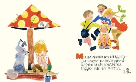 Фотография книги "Агния Барто: Есть такие мальчики"