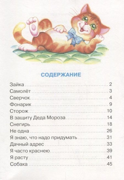 Фотография книги "Агния Барто: Зайку бросила хозяйка (илл. Кузнецовой) (ЛКД) Барто"