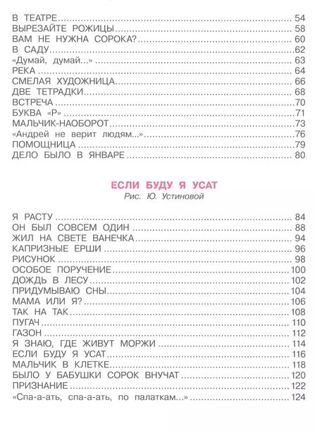 Фотография книги "Агния Барто: Жил на свете Ванечка... Стихи"