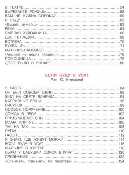 Фотография книги "Агния Барто: Жил на свете Ванечка... Стихи"