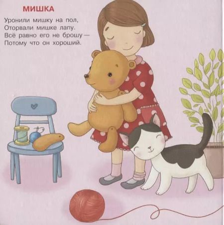 Фотография книги "Агния Львовна: Игрушки"