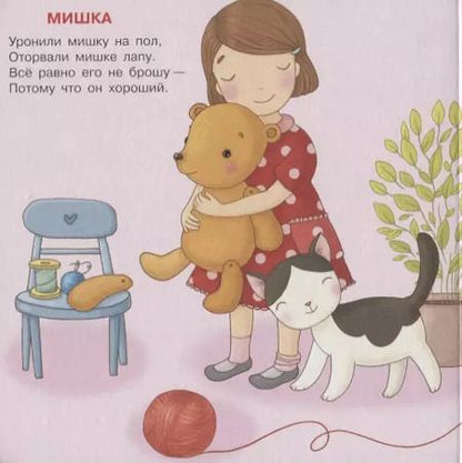 Фотография книги "Агния Львовна: Игрушки"