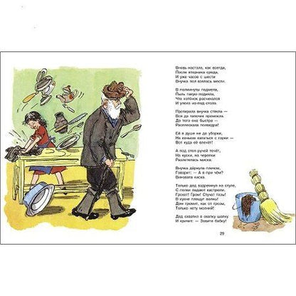 Фотография книги "Агния Львовна: Леночка с букетом"