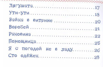 Фотография книги "Агния Львовна: Стихи"