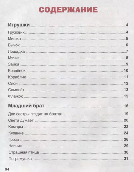 Фотография книги "Агния Львовна: Стихи малышам"