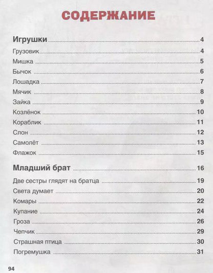 Фотография книги "Агния Львовна: Стихи малышам"