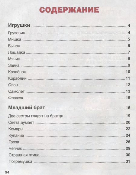 Фотография книги "Агния Львовна: Стихи малышам"