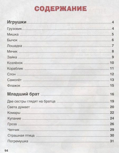 Фотография книги "Агния Львовна: Стихи малышам"