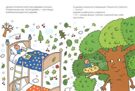 Фотография книги "Агостино Траини: Жизнь и приключения синьора Вишни"